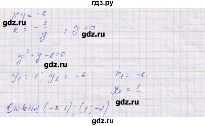 ГДЗ по алгебре 10 класс Шабунин дидактические материалы (Алимов) Базовый и углубленный уровень повторение курса алгебры 7-9 классов / квадратные уравнения / вариант 1 - 11, Решебник