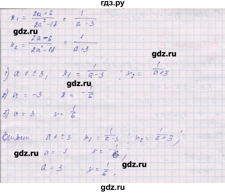 ГДЗ по алгебре 10 класс Шабунин дидактические материалы Базовый и углубленный уровень повторение курса алгебры 7-9 классов / квадратные уравнения / вариант 1 - 16, Решебник