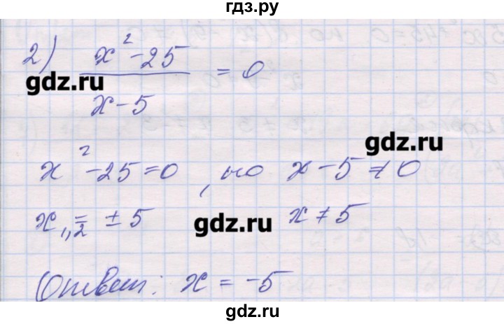 ГДЗ по алгебре 10 класс Шабунин дидактические материалы Базовый и углубленный уровень повторение курса алгебры 7-9 классов / квадратные уравнения / вариант 1 - 2, Решебник