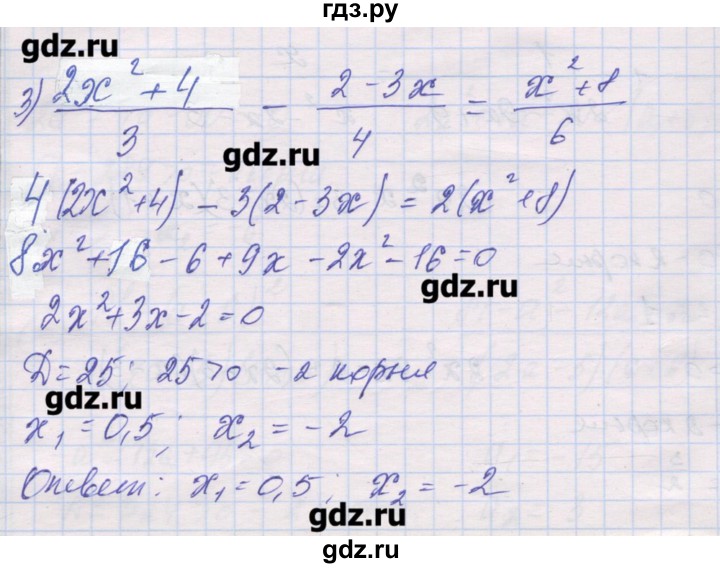 ГДЗ по алгебре 10 класс Шабунин дидактические материалы Базовый и углубленный уровень повторение курса алгебры 7-9 классов / квадратные уравнения / вариант 1 - 3, Решебник