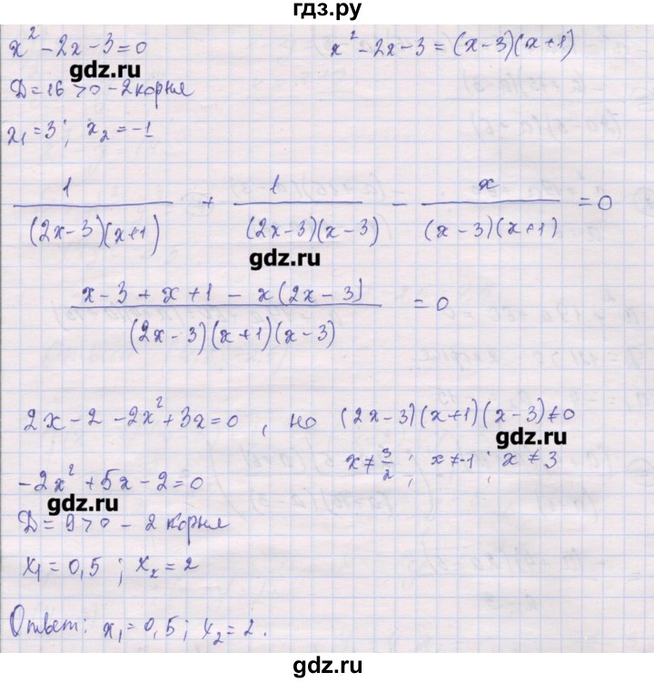 ГДЗ по алгебре 10 класс Шабунин дидактические материалы Базовый и углубленный уровень повторение курса алгебры 7-9 классов / квадратные уравнения / вариант 1 - 6, Решебник