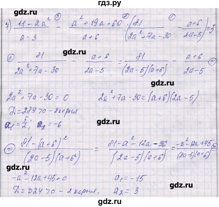 ГДЗ по алгебре 10 класс Шабунин дидактические материалы Базовый и углубленный уровень повторение курса алгебры 7-9 классов / квадратные уравнения / вариант 1 - 7, Решебник