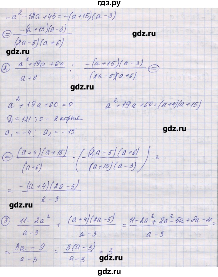ГДЗ по алгебре 10 класс Шабунин дидактические материалы Базовый и углубленный уровень повторение курса алгебры 7-9 классов / квадратные уравнения / вариант 1 - 7, Решебник