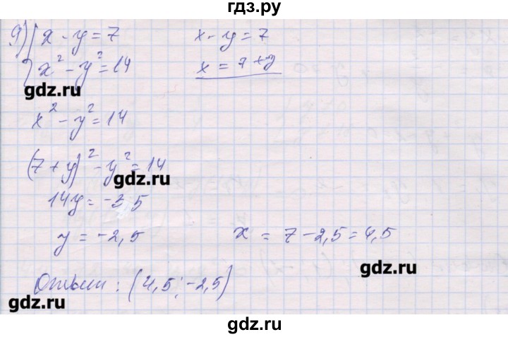 ГДЗ по алгебре 10 класс Шабунин дидактические материалы Базовый и углубленный уровень повторение курса алгебры 7-9 классов / квадратные уравнения / вариант 1 - 9, Решебник
