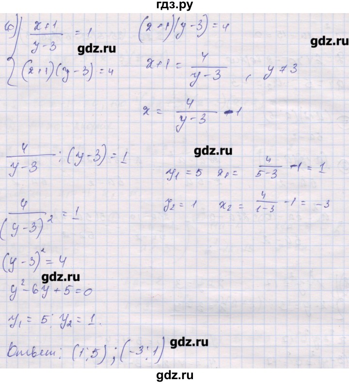 ГДЗ по алгебре 10 класс Шабунин дидактические материалы Базовый и углубленный уровень повторение курса алгебры 7-9 классов / квадратные уравнения / вариант 2 - 10, Решебник