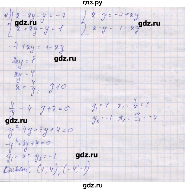 ГДЗ по алгебре 10 класс Шабунин дидактические материалы Базовый и углубленный уровень повторение курса алгебры 7-9 классов / квадратные уравнения / вариант 2 - 11, Решебник