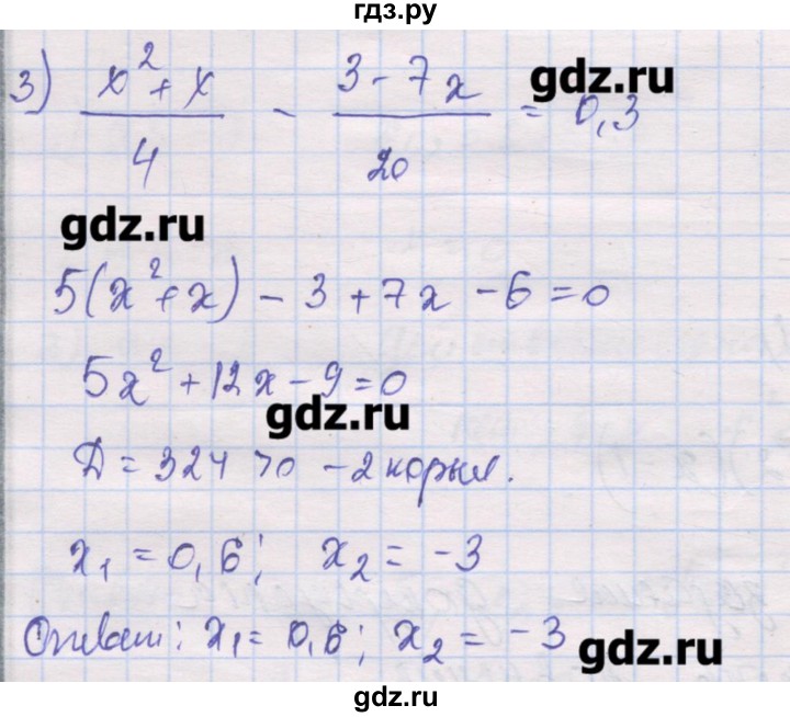 ГДЗ по алгебре 10 класс Шабунин дидактические материалы Базовый и углубленный уровень повторение курса алгебры 7-9 классов / квадратные уравнения / вариант 2 - 3, Решебник