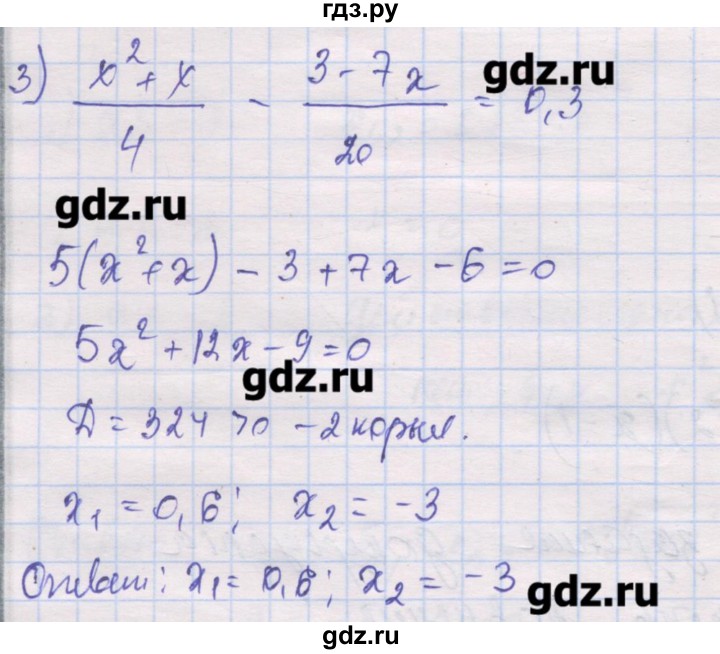 ГДЗ по алгебре 10 класс Шабунин дидактические материалы (Алимов) Базовый и углубленный уровень повторение курса алгебры 7-9 классов / квадратные уравнения / вариант 2 - 3, Решебник