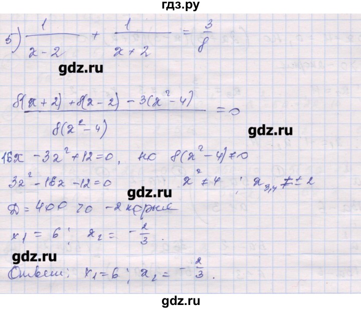 ГДЗ по алгебре 10 класс Шабунин дидактические материалы Базовый и углубленный уровень повторение курса алгебры 7-9 классов / квадратные уравнения / вариант 2 - 5, Решебник