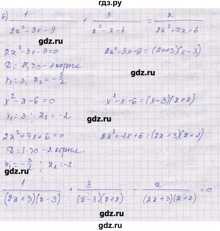 ГДЗ по алгебре 10 класс Шабунин дидактические материалы Базовый и углубленный уровень повторение курса алгебры 7-9 классов / квадратные уравнения / вариант 2 - 6, Решебник