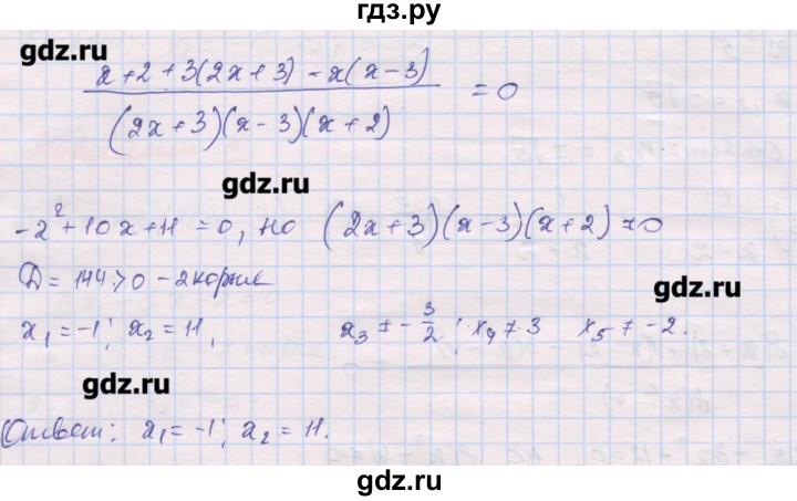 ГДЗ по алгебре 10 класс Шабунин дидактические материалы Базовый и углубленный уровень повторение курса алгебры 7-9 классов / квадратные уравнения / вариант 2 - 6, Решебник
