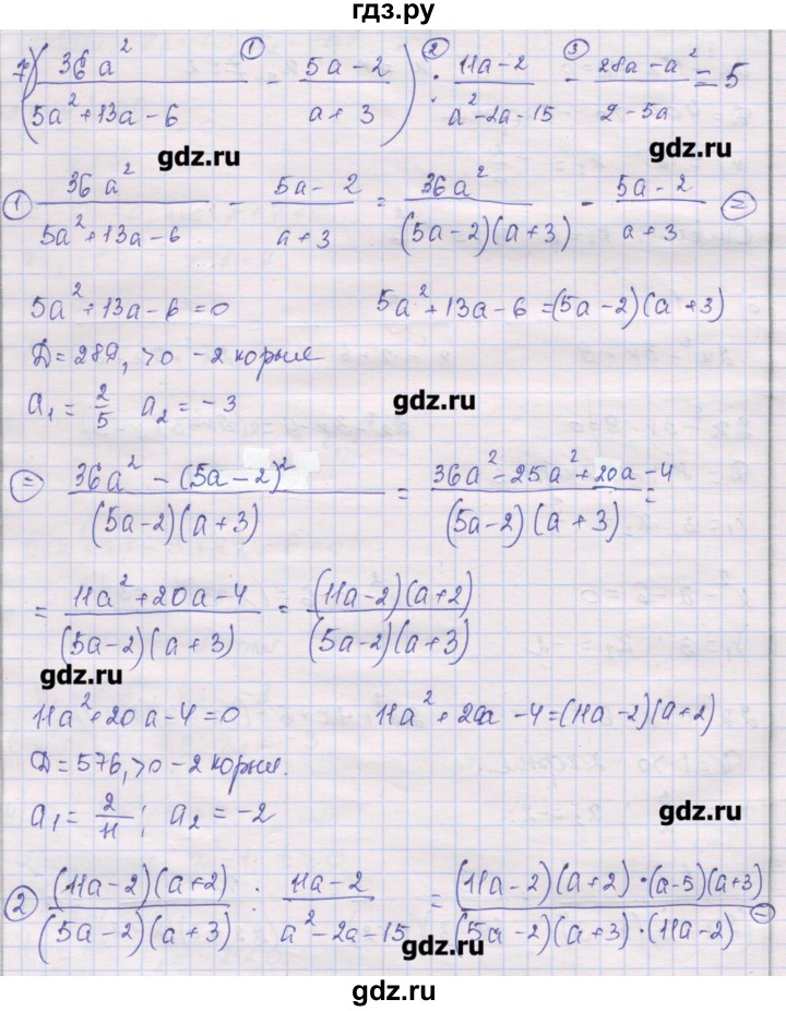ГДЗ по алгебре 10 класс Шабунин дидактические материалы Базовый и углубленный уровень повторение курса алгебры 7-9 классов / квадратные уравнения / вариант 2 - 7, Решебник