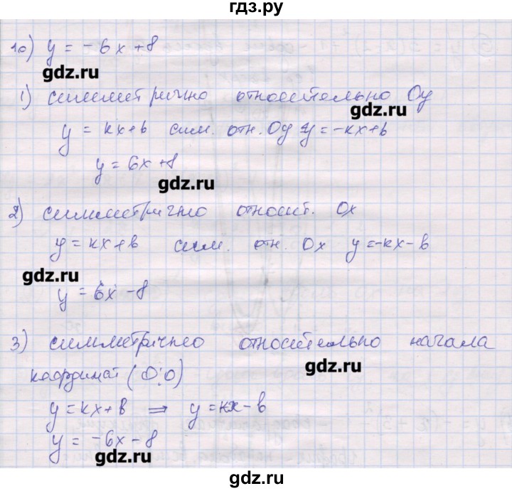 ГДЗ по алгебре 10 класс Шабунин дидактические материалы Базовый и углубленный уровень повторение курса алгебры 7-9 классов / квадратичная функция / вариант 1 - 10, Решебник