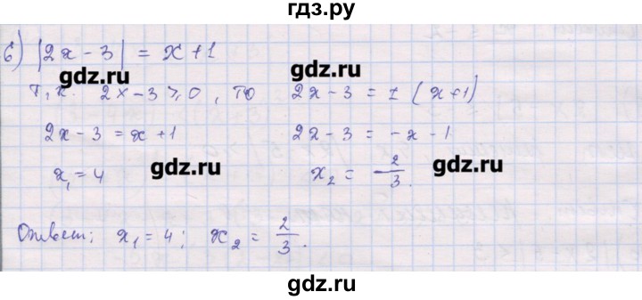 ГДЗ по алгебре 10 класс Шабунин дидактические материалы Базовый и углубленный уровень повторение курса алгебры 7-9 классов / уравнения и неравенства / вариант 2 - 6, Решебник