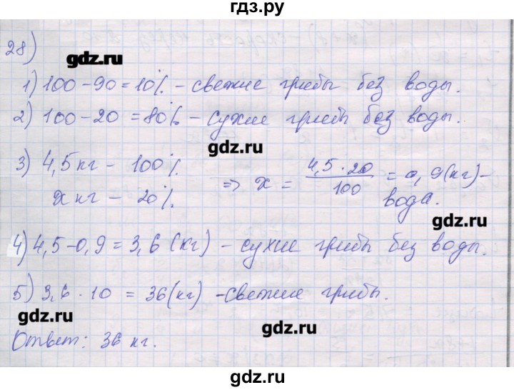 ГДЗ по алгебре 10 класс Шабунин дидактические материалы Базовый и углубленный уровень повторение курса алгебры 7-9 классов / подготовка к экзамену - 28, Решебник