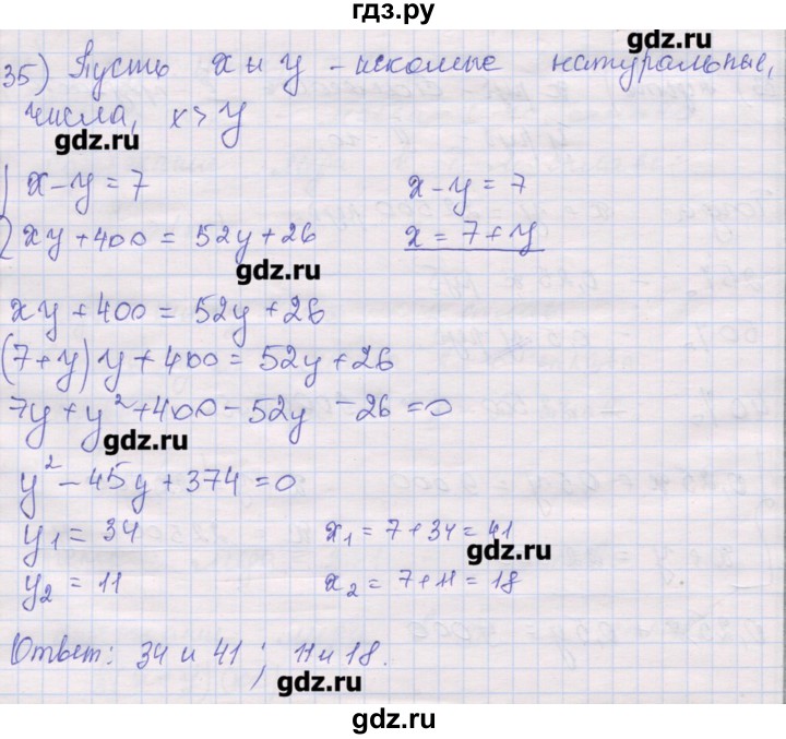 ГДЗ по алгебре 10 класс Шабунин дидактические материалы Базовый и углубленный уровень повторение курса алгебры 7-9 классов / подготовка к экзамену - 35, Решебник