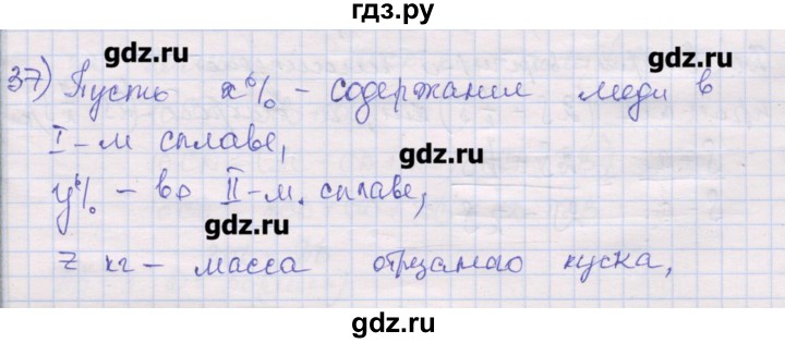 ГДЗ по алгебре 10 класс Шабунин дидактические материалы (Алимов) Базовый и углубленный уровень повторение курса алгебры 7-9 классов / подготовка к экзамену - 37, Решебник