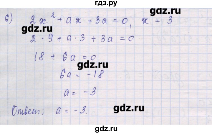 ГДЗ по алгебре 10 класс Шабунин дидактические материалы (Алимов) Базовый и углубленный уровень повторение курса алгебры 7-9 классов / подготовка к экзамену - 6, Решебник