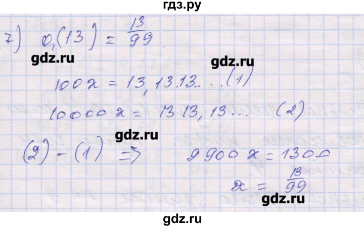 ГДЗ по алгебре 10 класс Шабунин дидактические материалы Базовый и углубленный уровень глава 1 / § 1 / вариант 1 - 7, Решебник