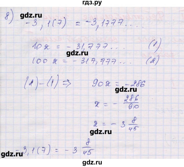 ГДЗ по алгебре 10 класс Шабунин дидактические материалы Базовый и углубленный уровень глава 1 / § 1 / вариант 1 - 8, Решебник