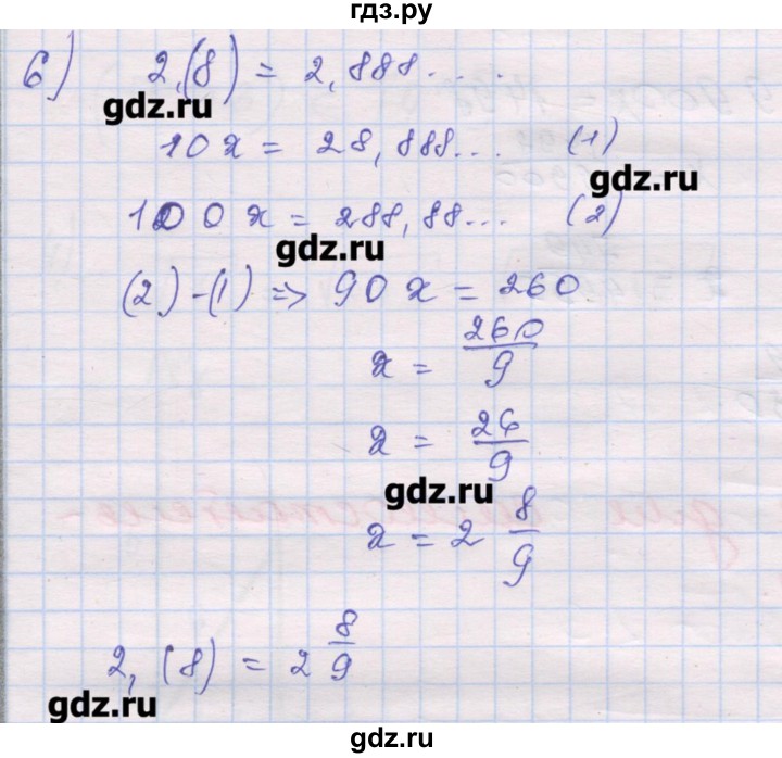 ГДЗ по алгебре 10 класс Шабунин дидактические материалы Базовый и углубленный уровень глава 1 / § 1 / вариант 2 - 6, Решебник
