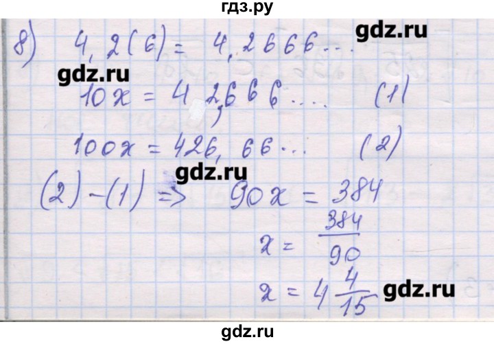 ГДЗ по алгебре 10 класс Шабунин дидактические материалы Базовый и углубленный уровень глава 1 / § 1 / вариант 2 - 8, Решебник