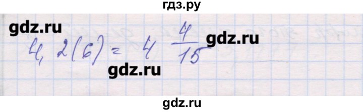 ГДЗ по алгебре 10 класс Шабунин дидактические материалы Базовый и углубленный уровень глава 1 / § 1 / вариант 2 - 8, Решебник