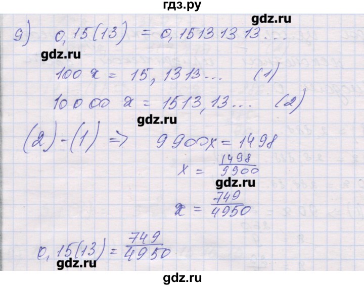 ГДЗ по алгебре 10 класс Шабунин дидактические материалы (Алимов) Базовый и углубленный уровень глава 1 / § 1 / вариант 2 - 9, Решебник