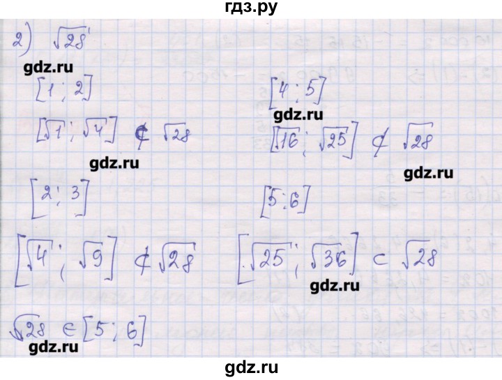 ГДЗ по алгебре 10 класс Шабунин дидактические материалы Базовый и углубленный уровень глава 1 / § 2 / вариант 1 - 2, Решебник