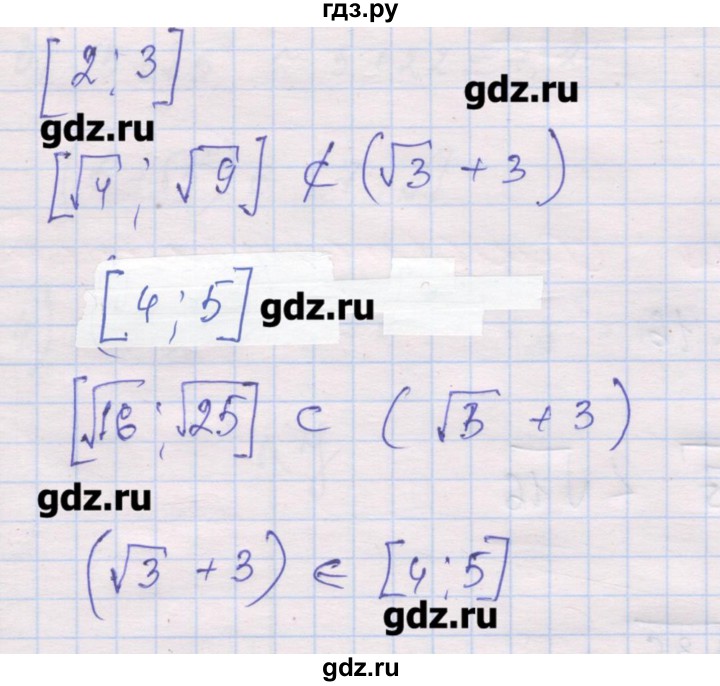 ГДЗ по алгебре 10 класс Шабунин дидактические материалы Базовый и углубленный уровень глава 1 / § 2 / вариант 1 - 3, Решебник