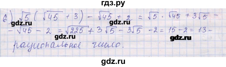 ГДЗ по алгебре 10 класс Шабунин дидактические материалы Базовый и углубленный уровень глава 1 / § 2 / вариант 1 - 6, Решебник