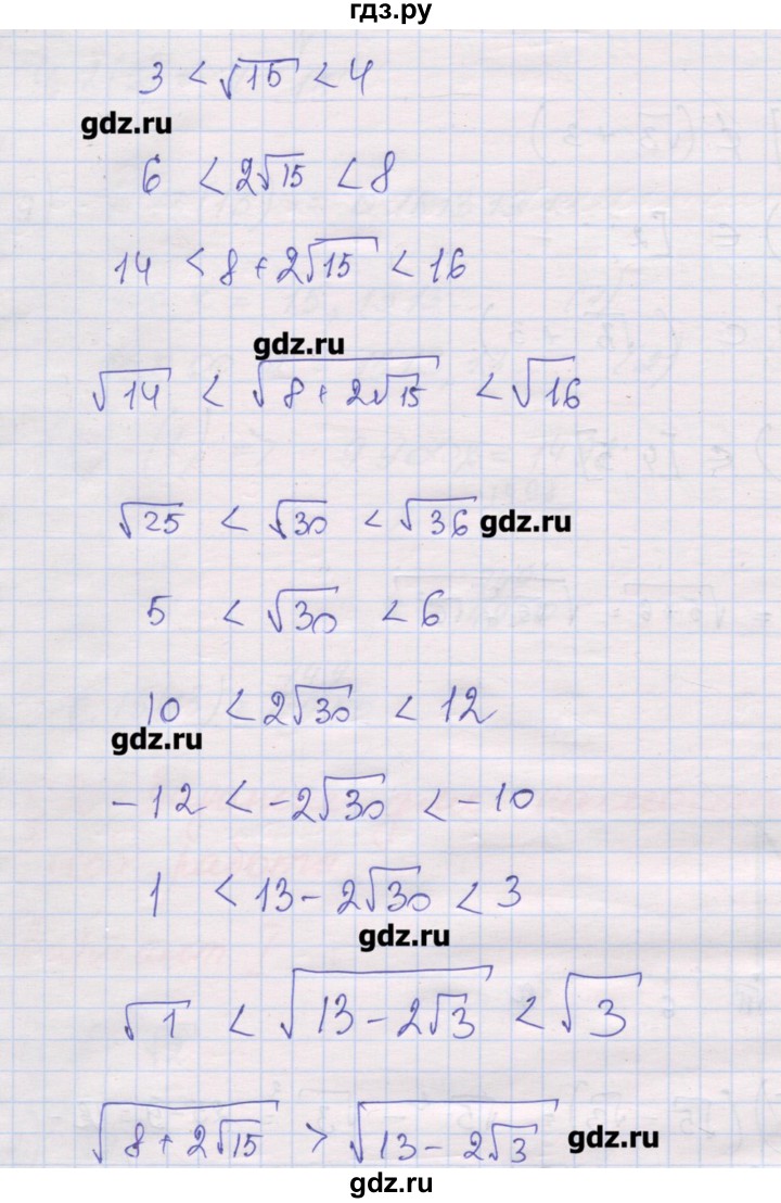 ГДЗ по алгебре 10 класс Шабунин дидактические материалы Базовый и углубленный уровень глава 1 / § 2 / вариант 1 - 9, Решебник
