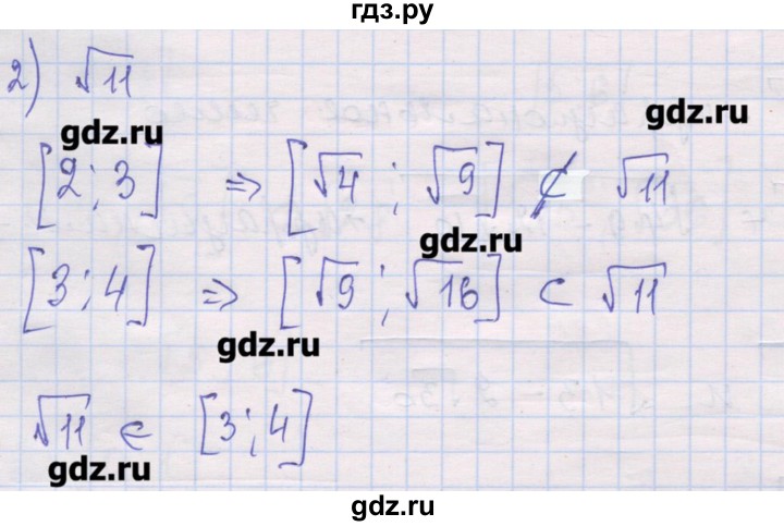 ГДЗ по алгебре 10 класс Шабунин дидактические материалы Базовый и углубленный уровень глава 1 / § 2 / вариант 2 - 2, Решебник