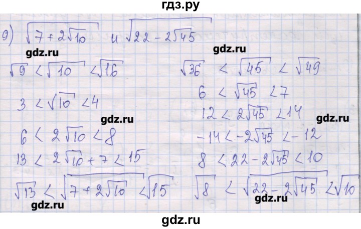 ГДЗ по алгебре 10 класс Шабунин дидактические материалы Базовый и углубленный уровень глава 1 / § 2 / вариант 2 - 9, Решебник