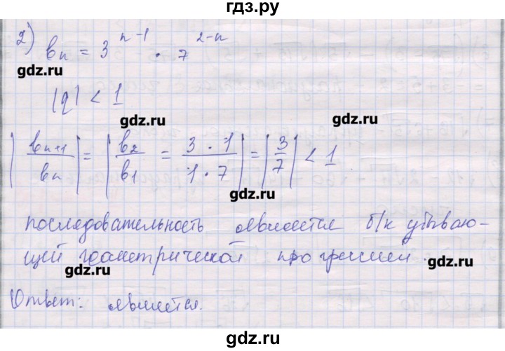 ГДЗ по алгебре 10 класс Шабунин дидактические материалы Базовый и углубленный уровень глава 1 / § 3 / вариант 1 - 2, Решебник