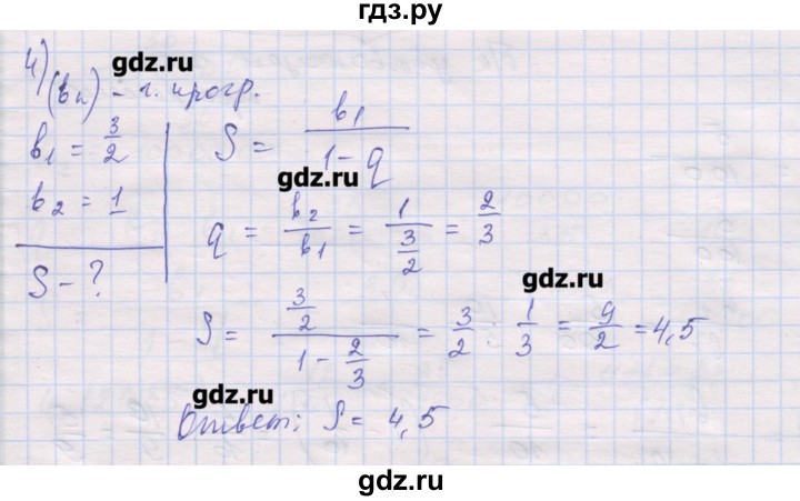 ГДЗ по алгебре 10 класс Шабунин дидактические материалы Базовый и углубленный уровень глава 1 / § 3 / вариант 1 - 4, Решебник