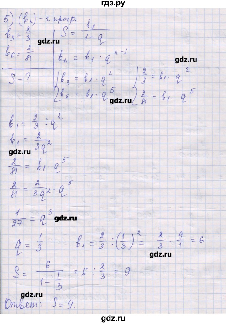 ГДЗ по алгебре 10 класс Шабунин дидактические материалы Базовый и углубленный уровень глава 1 / § 3 / вариант 1 - 5, Решебник