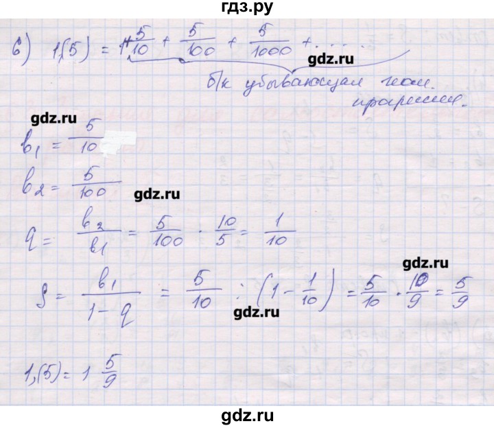 ГДЗ по алгебре 10 класс Шабунин дидактические материалы Базовый и углубленный уровень глава 1 / § 3 / вариант 1 - 6, Решебник