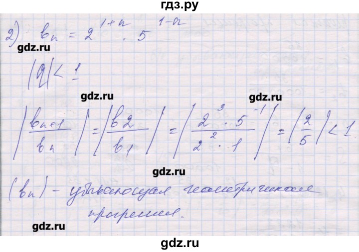 ГДЗ по алгебре 10 класс Шабунин дидактические материалы Базовый и углубленный уровень глава 1 / § 3 / вариант 2 - 2, Решебник