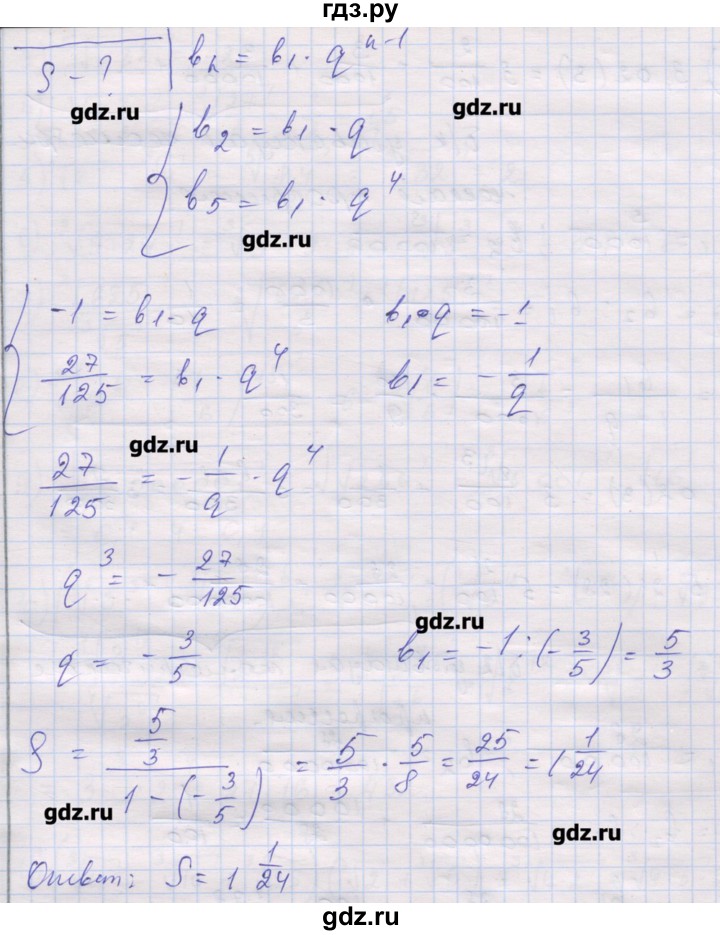 ГДЗ по алгебре 10 класс Шабунин дидактические материалы Базовый и углубленный уровень глава 1 / § 3 / вариант 2 - 5, Решебник