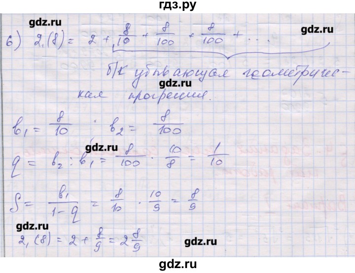 ГДЗ по алгебре 10 класс Шабунин дидактические материалы Базовый и углубленный уровень глава 1 / § 3 / вариант 2 - 6, Решебник