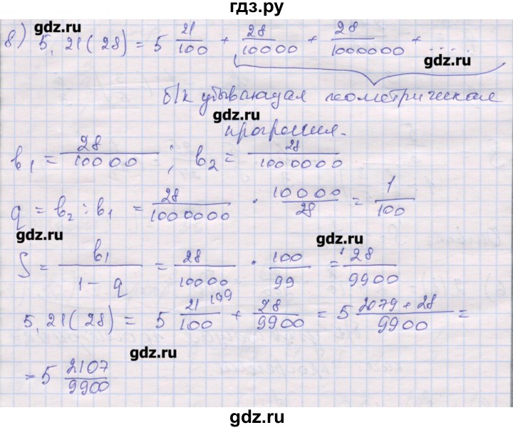 ГДЗ по алгебре 10 класс Шабунин дидактические материалы Базовый и углубленный уровень глава 1 / § 3 / вариант 2 - 8, Решебник