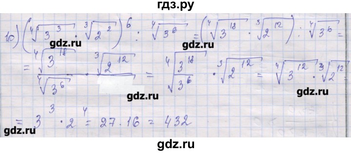 ГДЗ по алгебре 10 класс Шабунин дидактические материалы Базовый и углубленный уровень глава 1 / § 4 / вариант 1 - 10, Решебник
