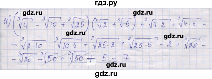 ГДЗ по алгебре 10 класс Шабунин дидактические материалы Базовый и углубленный уровень глава 1 / § 4 / вариант 1 - 11, Решебник