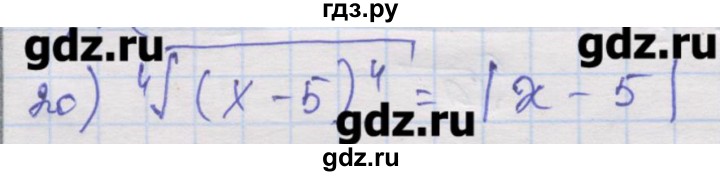 ГДЗ по алгебре 10 класс Шабунин дидактические материалы Базовый и углубленный уровень глава 1 / § 4 / вариант 1 - 20, Решебник