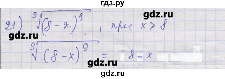 ГДЗ по алгебре 10 класс Шабунин дидактические материалы (Алимов) Базовый и углубленный уровень глава 1 / § 4 / вариант 1 - 21, Решебник