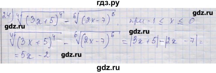 ГДЗ по алгебре 10 класс Шабунин дидактические материалы Базовый и углубленный уровень глава 1 / § 4 / вариант 1 - 24, Решебник