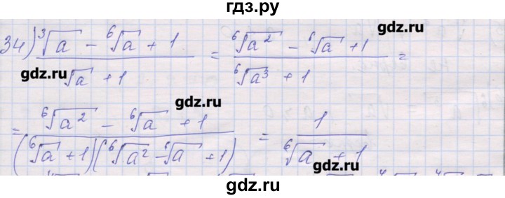 ГДЗ по алгебре 10 класс Шабунин дидактические материалы Базовый и углубленный уровень глава 1 / § 4 / вариант 1 - 34, Решебник
