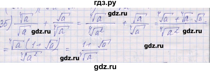 ГДЗ по алгебре 10 класс Шабунин дидактические материалы (Алимов) Базовый и углубленный уровень глава 1 / § 4 / вариант 1 - 35, Решебник