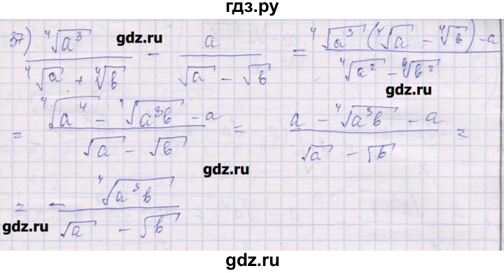 ГДЗ по алгебре 10 класс Шабунин дидактические материалы Базовый и углубленный уровень глава 1 / § 4 / вариант 1 - 37, Решебник